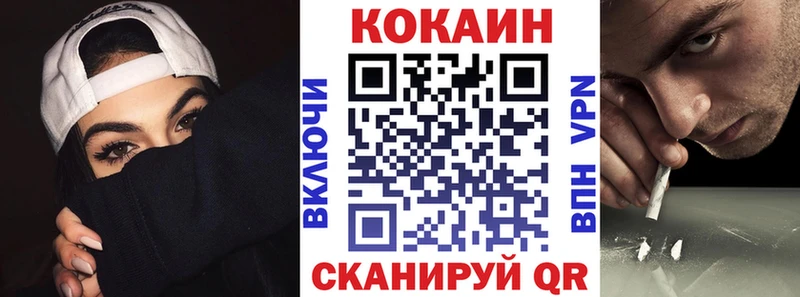 КОКАИН Колумбийский  Кореновск 