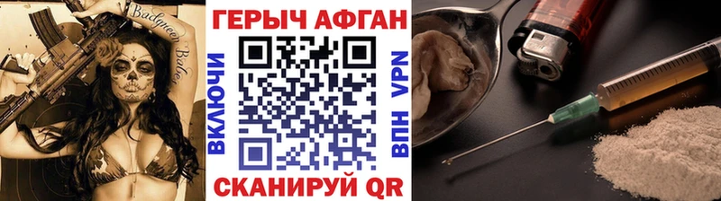 ГЕРОИН Heroin  Кореновск 