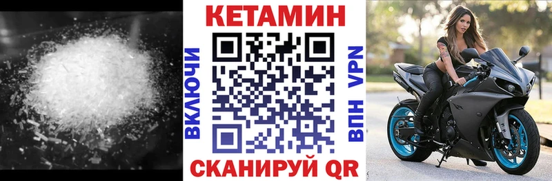 КЕТАМИН VHQ  как найти закладки  Кореновск 